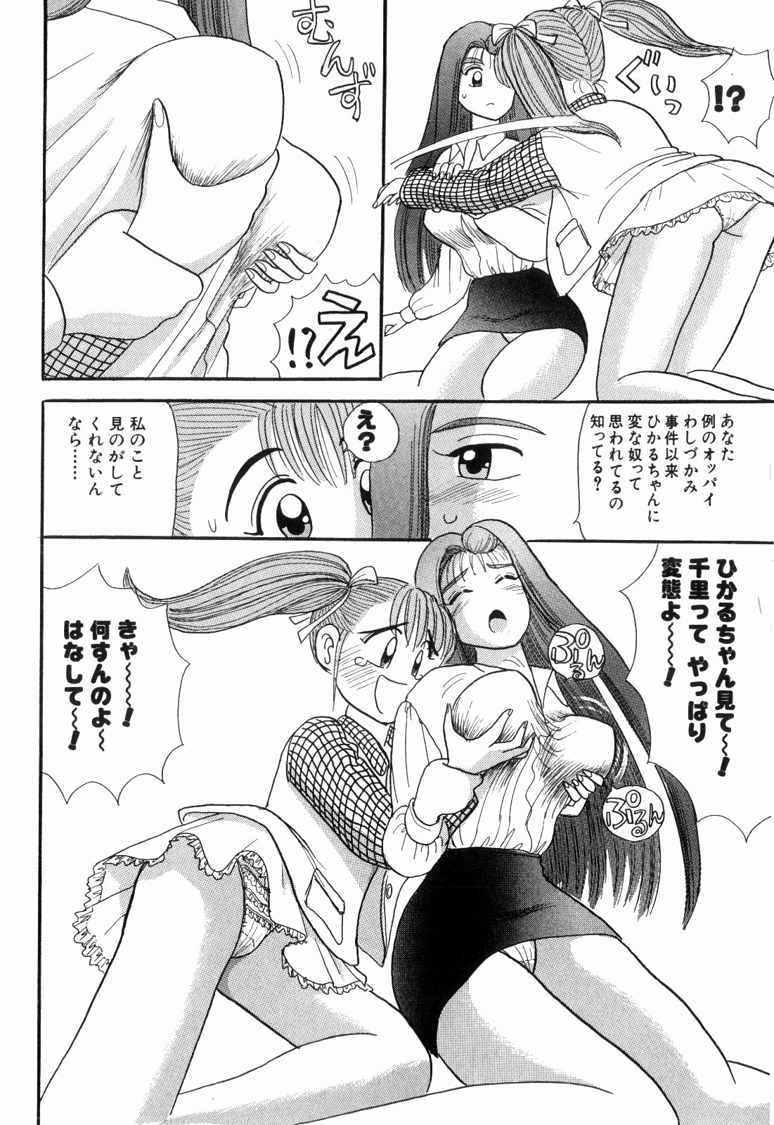 柿本健二郎-倉石二里06（日本語）