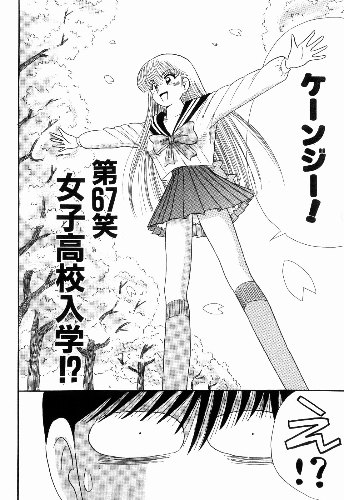 柿本健二郎-倉石二里06（日本語）