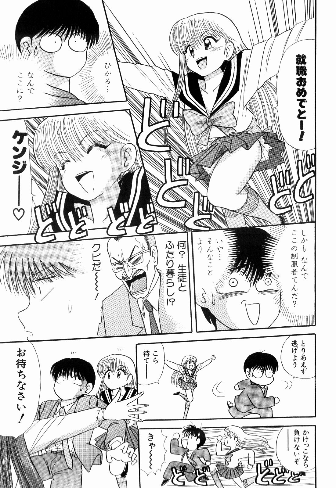 柿本健二郎-倉石二里06（日本語）