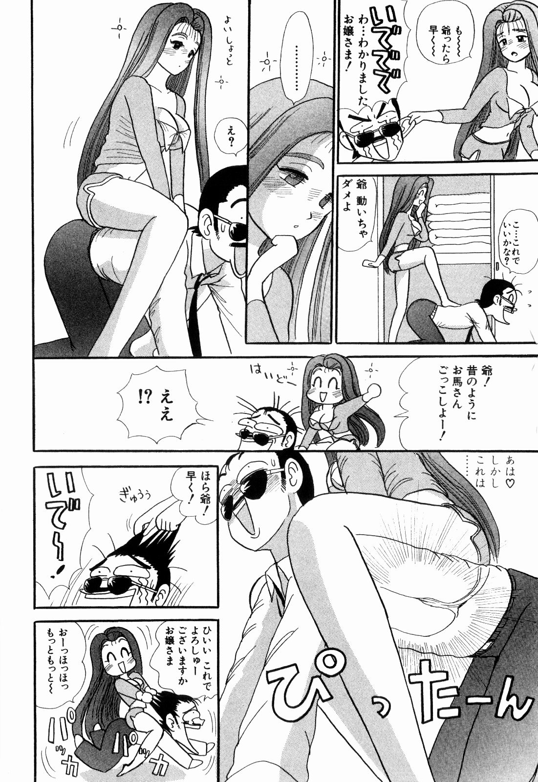 柿本健二郎-倉石二里06（日本語）