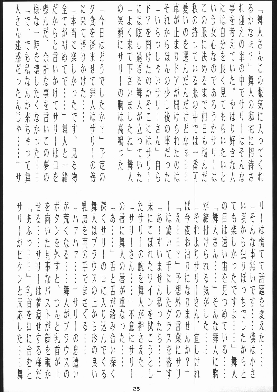 [釣りキチ同盟 (梅玉奈部)] 名奉行Nan・Demo-R (よろず)