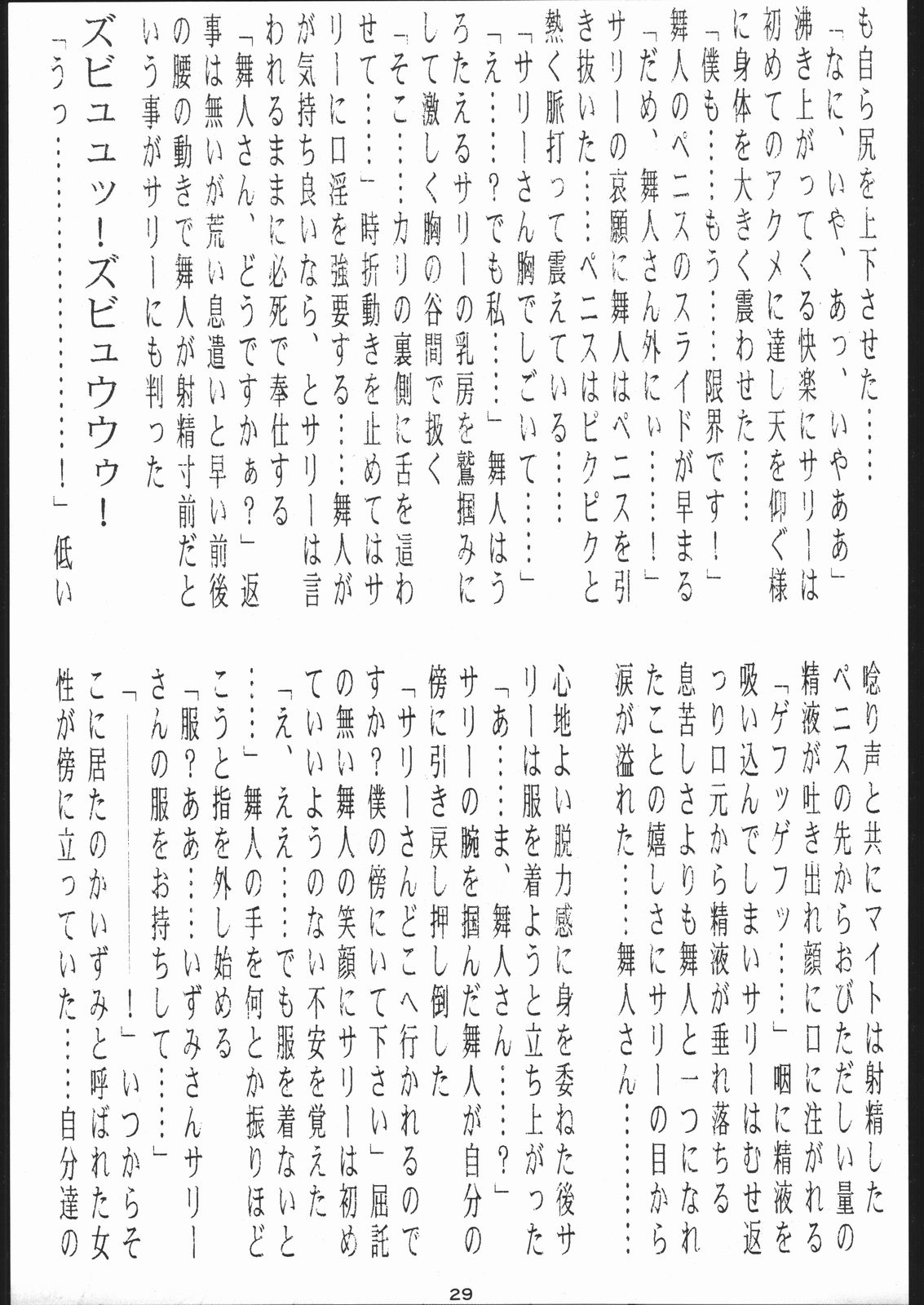 [釣りキチ同盟 (梅玉奈部)] 名奉行Nan・Demo-R (よろず)