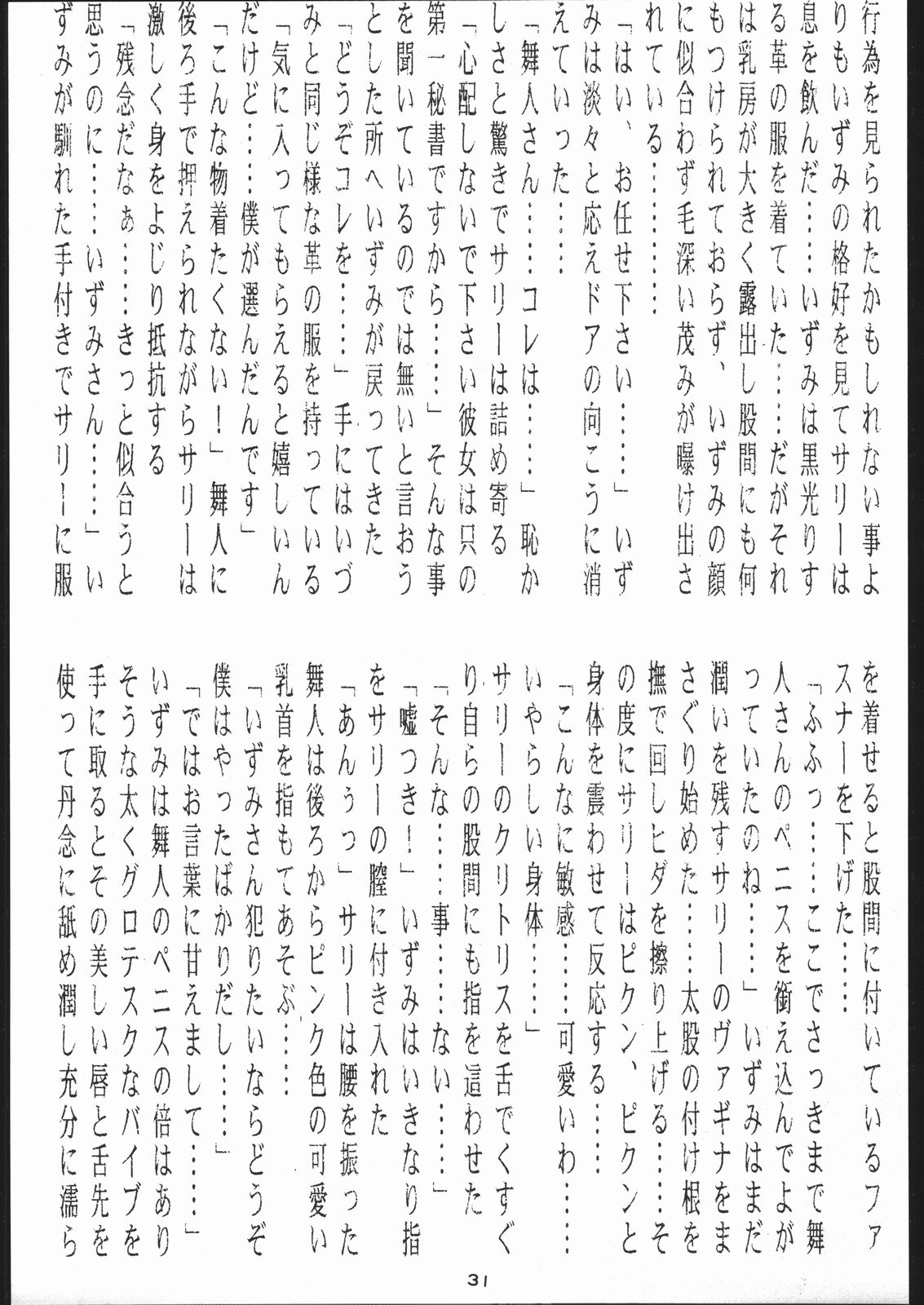[釣りキチ同盟 (梅玉奈部)] 名奉行Nan・Demo-R (よろず)