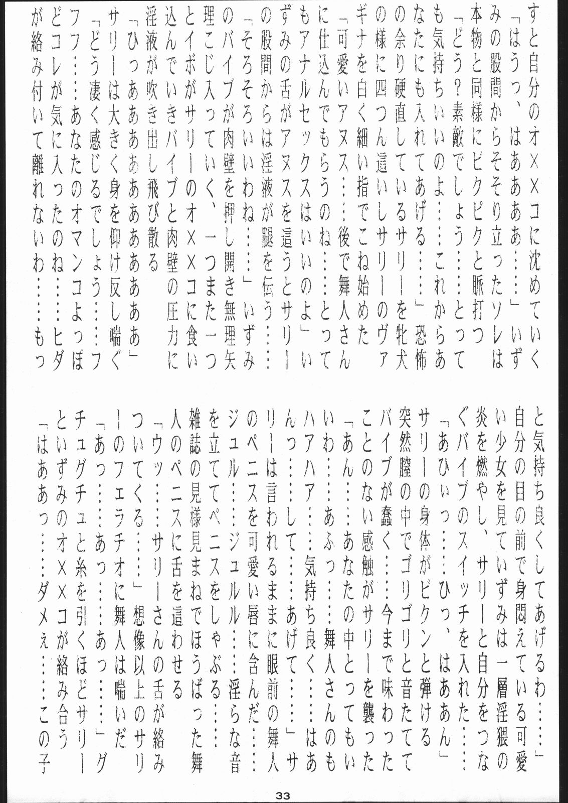[釣りキチ同盟 (梅玉奈部)] 名奉行Nan・Demo-R (よろず)