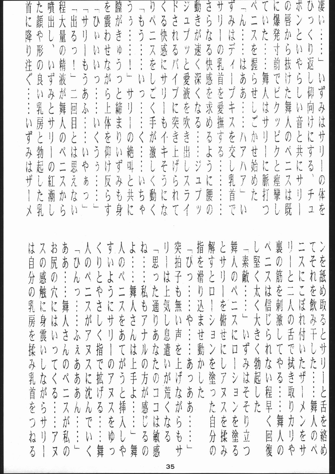 [釣りキチ同盟 (梅玉奈部)] 名奉行Nan・Demo-R (よろず)