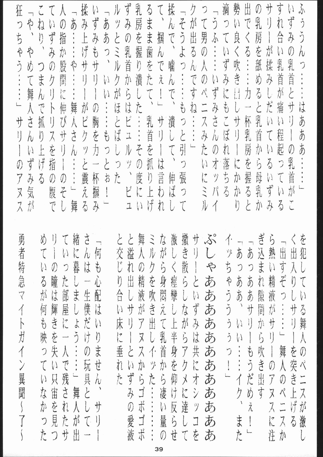 [釣りキチ同盟 (梅玉奈部)] 名奉行Nan・Demo-R (よろず)