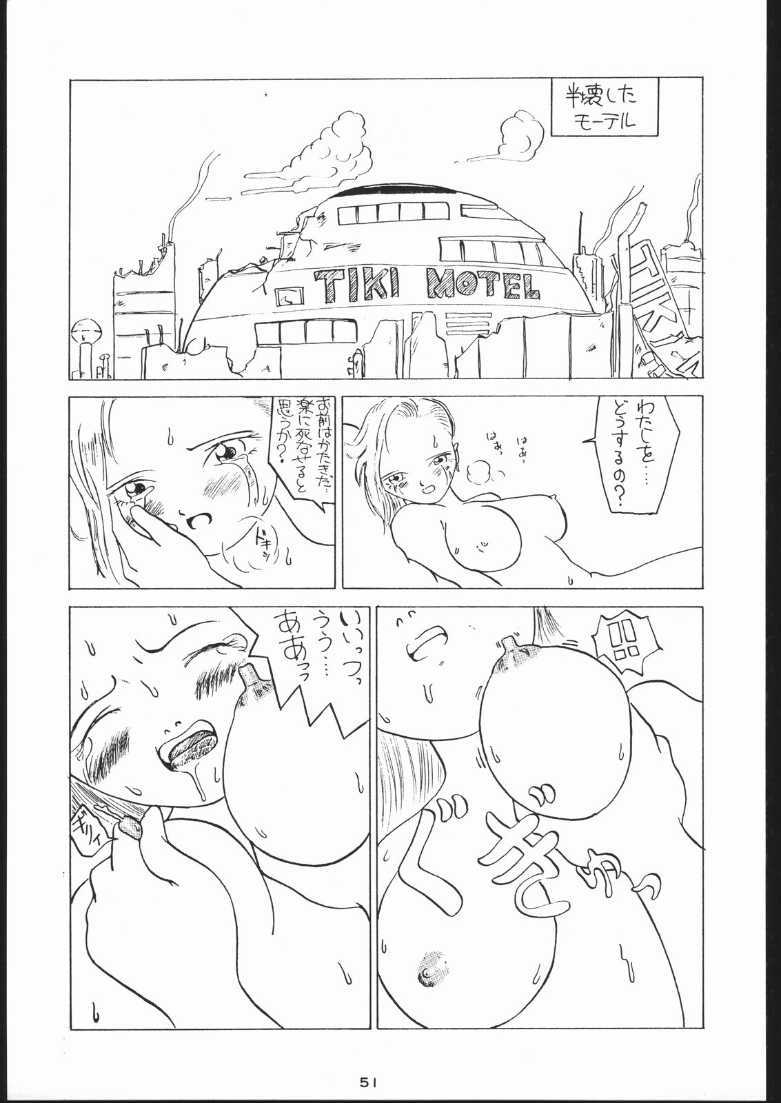 [釣りキチ同盟 (梅玉奈部)] 名奉行Nan・Demo-R (よろず)
