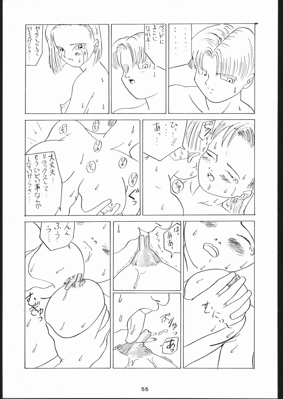 [釣りキチ同盟 (梅玉奈部)] 名奉行Nan・Demo-R (よろず)