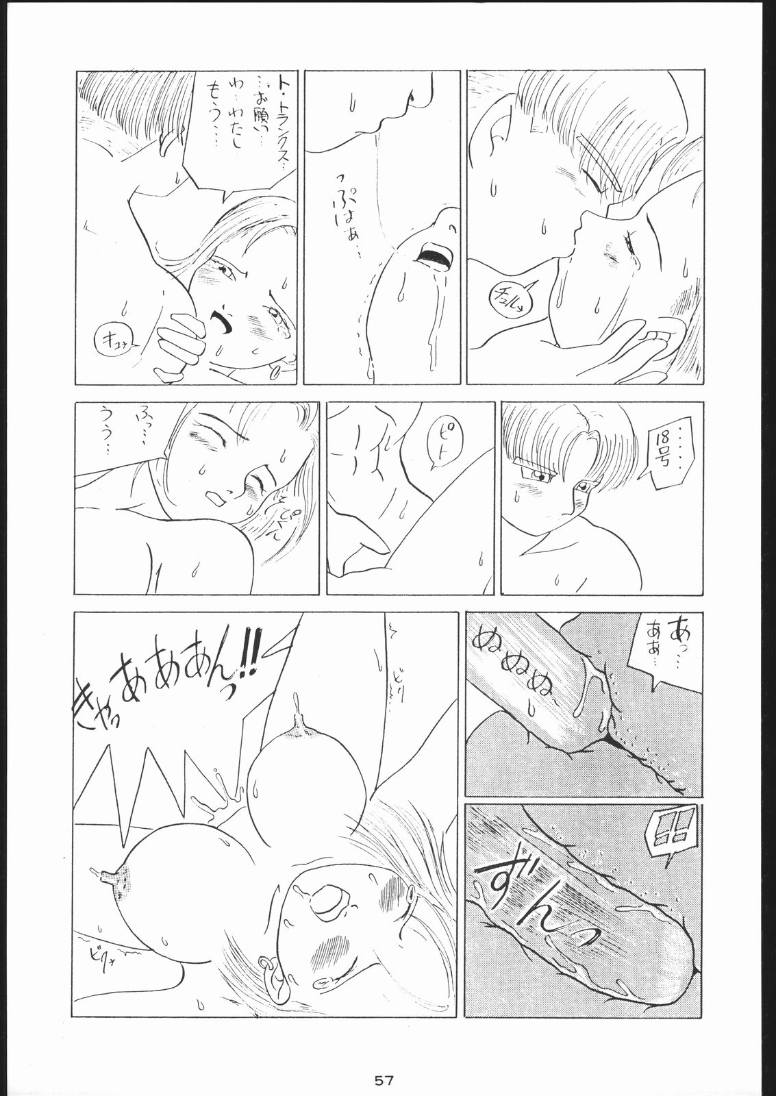[釣りキチ同盟 (梅玉奈部)] 名奉行Nan・Demo-R (よろず)