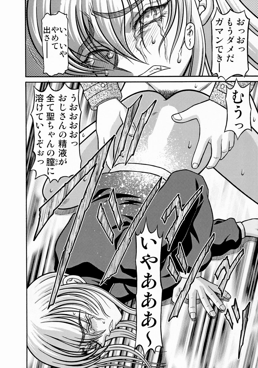 (Cレヴォ34) [しろがね屋 (銀星王)] きろめーとる 16 (マリア様がみてる)