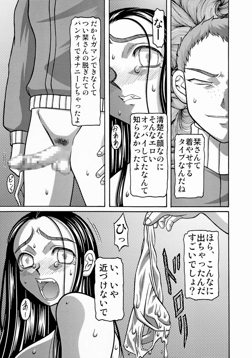 (Cレヴォ34) [しろがね屋 (銀星王)] きろめーとる 16 (マリア様がみてる)