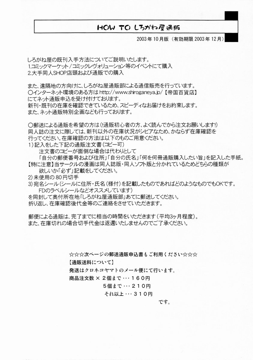 (Cレヴォ34) [しろがね屋 (銀星王)] きろめーとる 16 (マリア様がみてる)