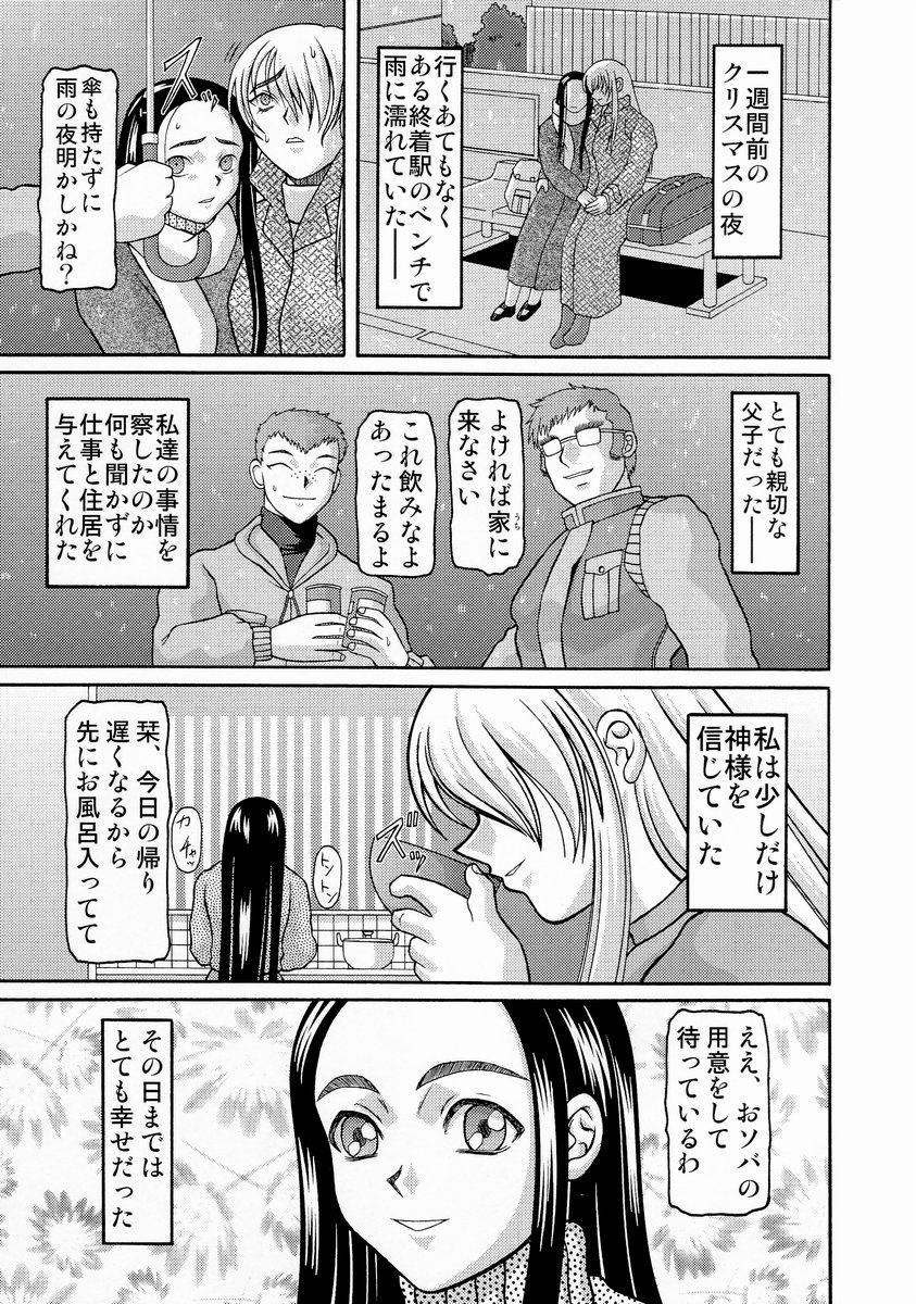 (Cレヴォ34) [しろがね屋 (銀星王)] きろめーとる 16 (マリア様がみてる)