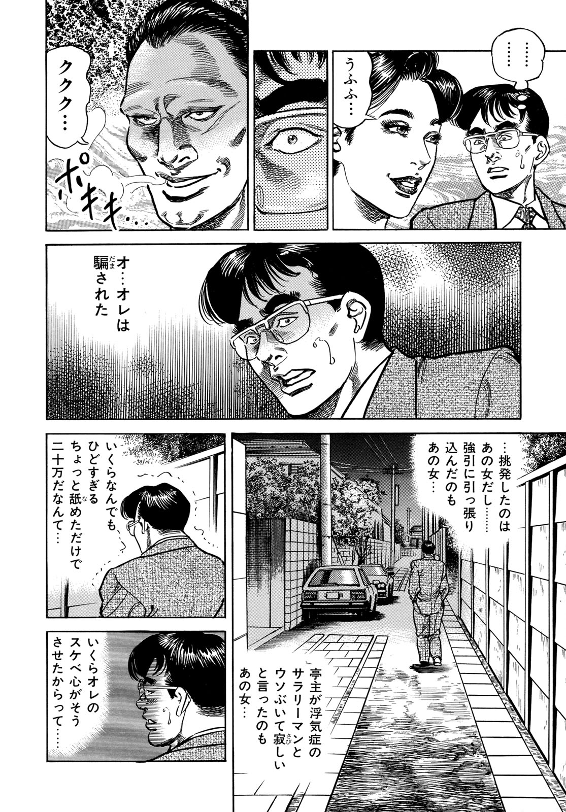 [青山一海] 淫熟妻の浮気な媚肉