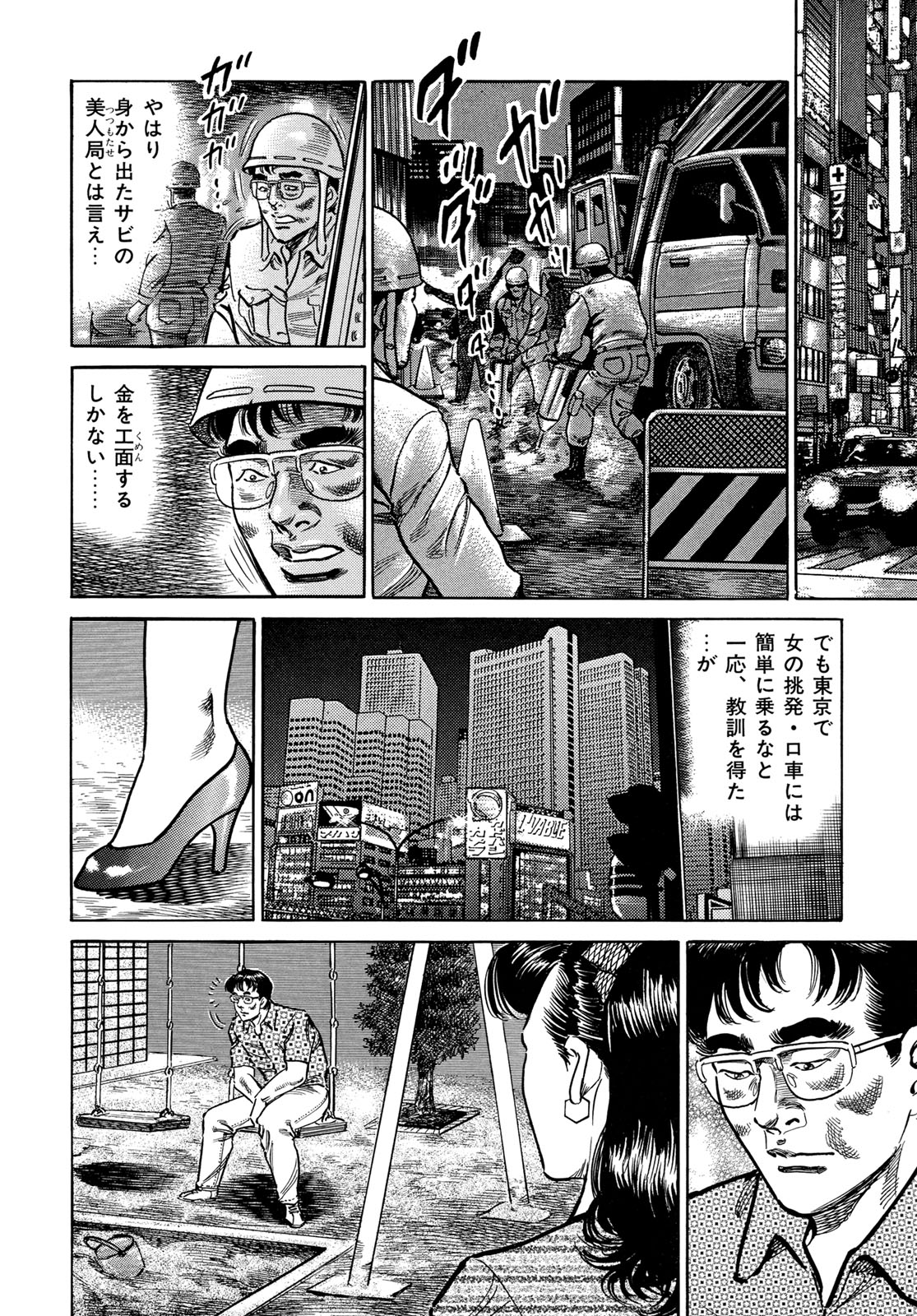 [青山一海] 淫熟妻の浮気な媚肉