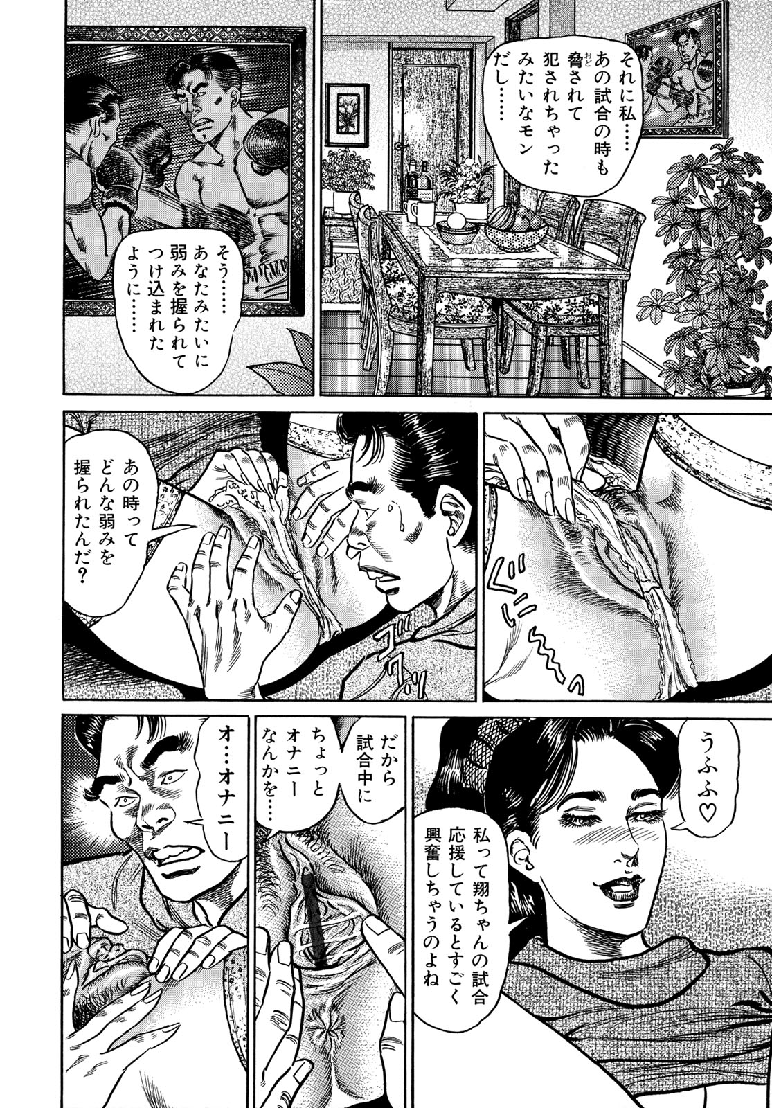 [青山一海] 淫熟妻の浮気な媚肉