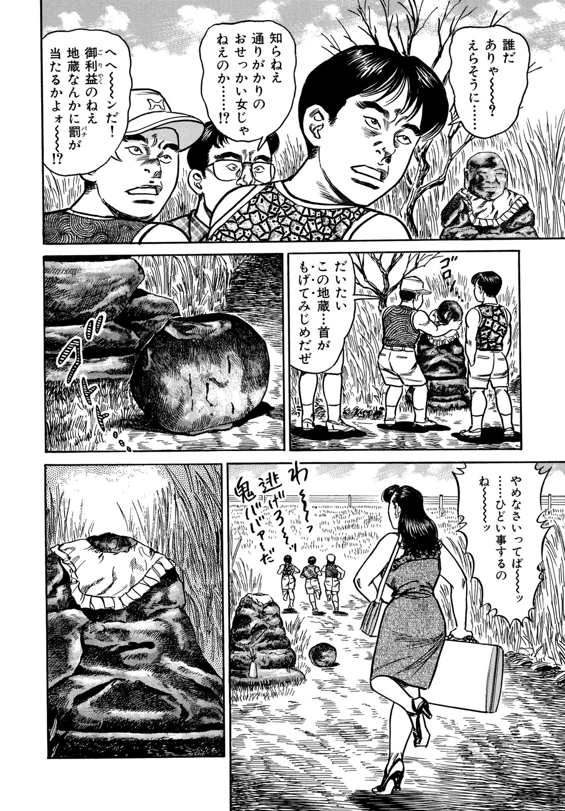 [青山一海] 淫熟妻の浮気な媚肉