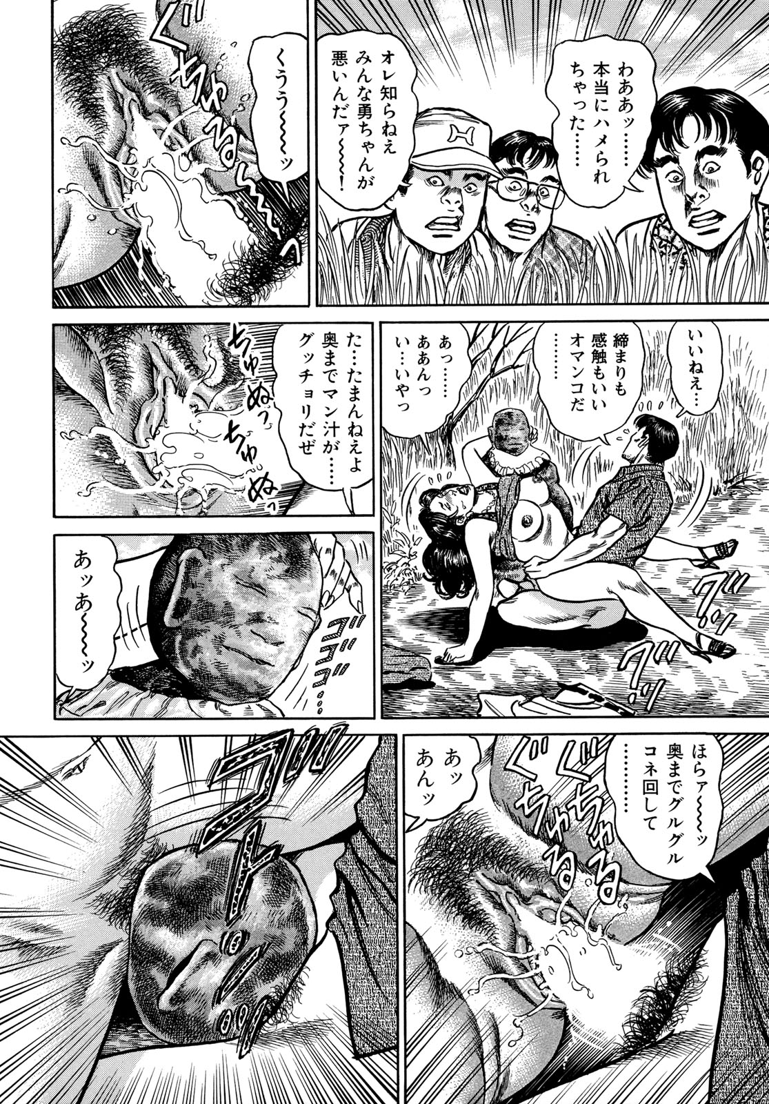 [青山一海] 淫熟妻の浮気な媚肉