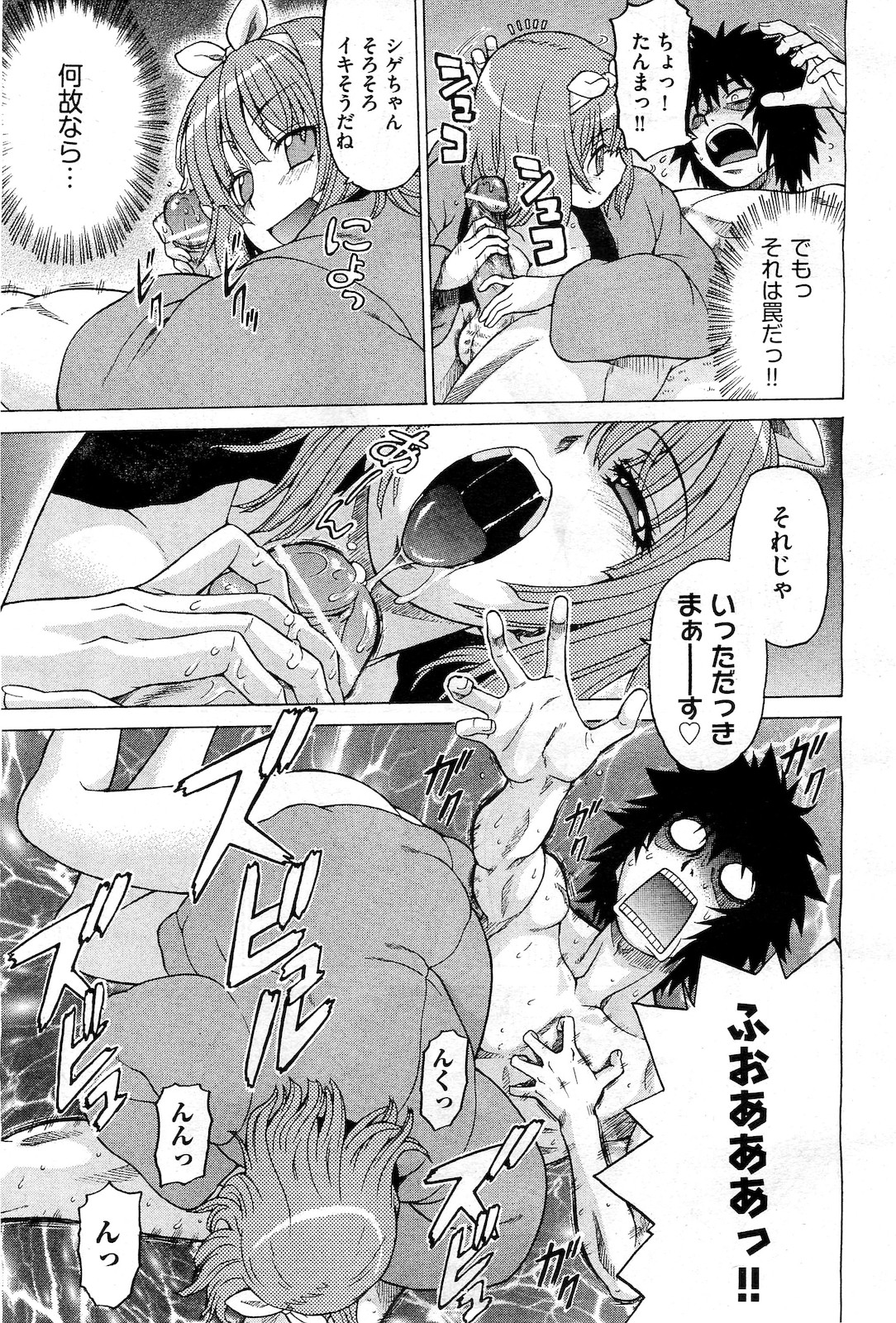 COMIC 阿吽 2010年3月号