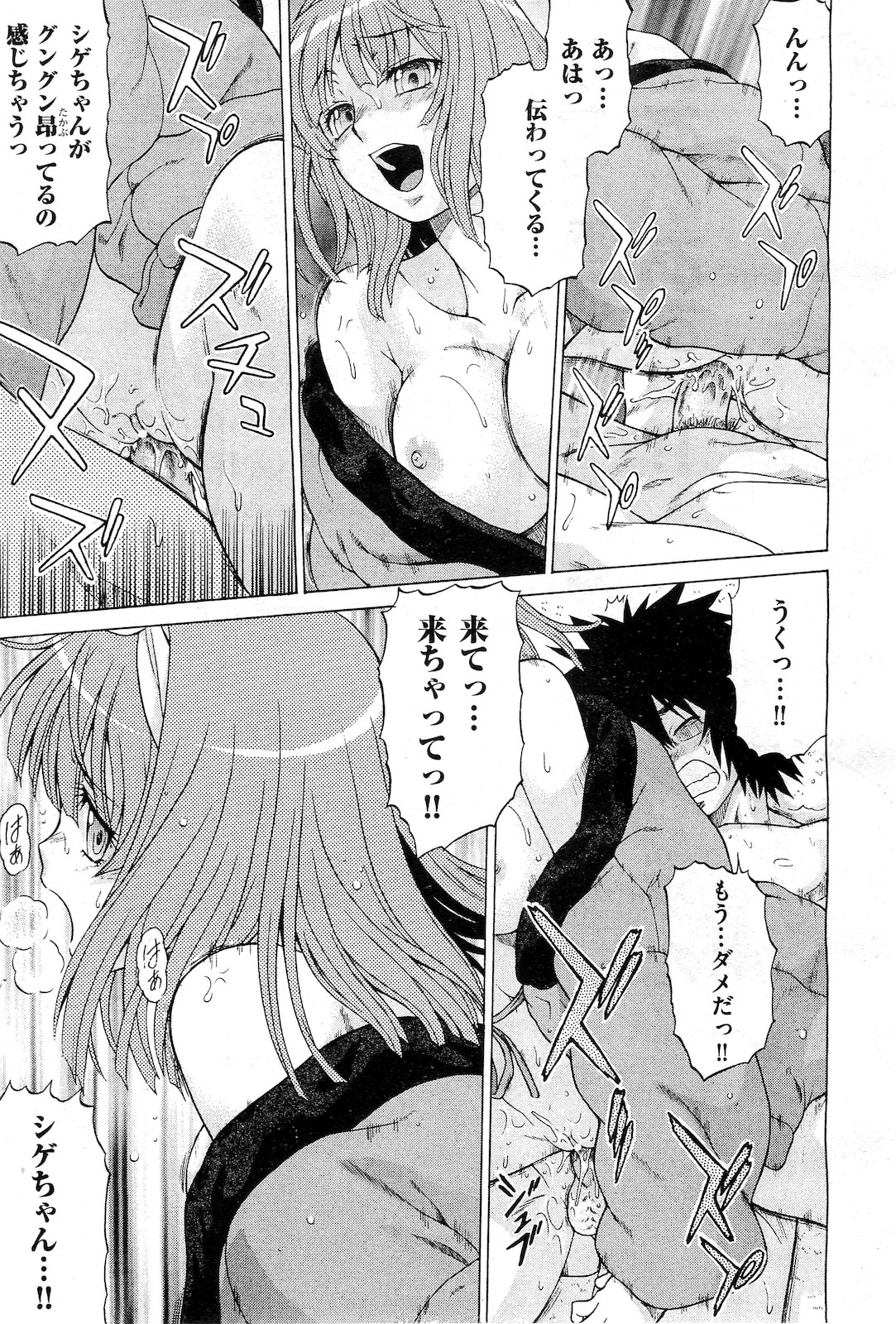 COMIC 阿吽 2010年3月号