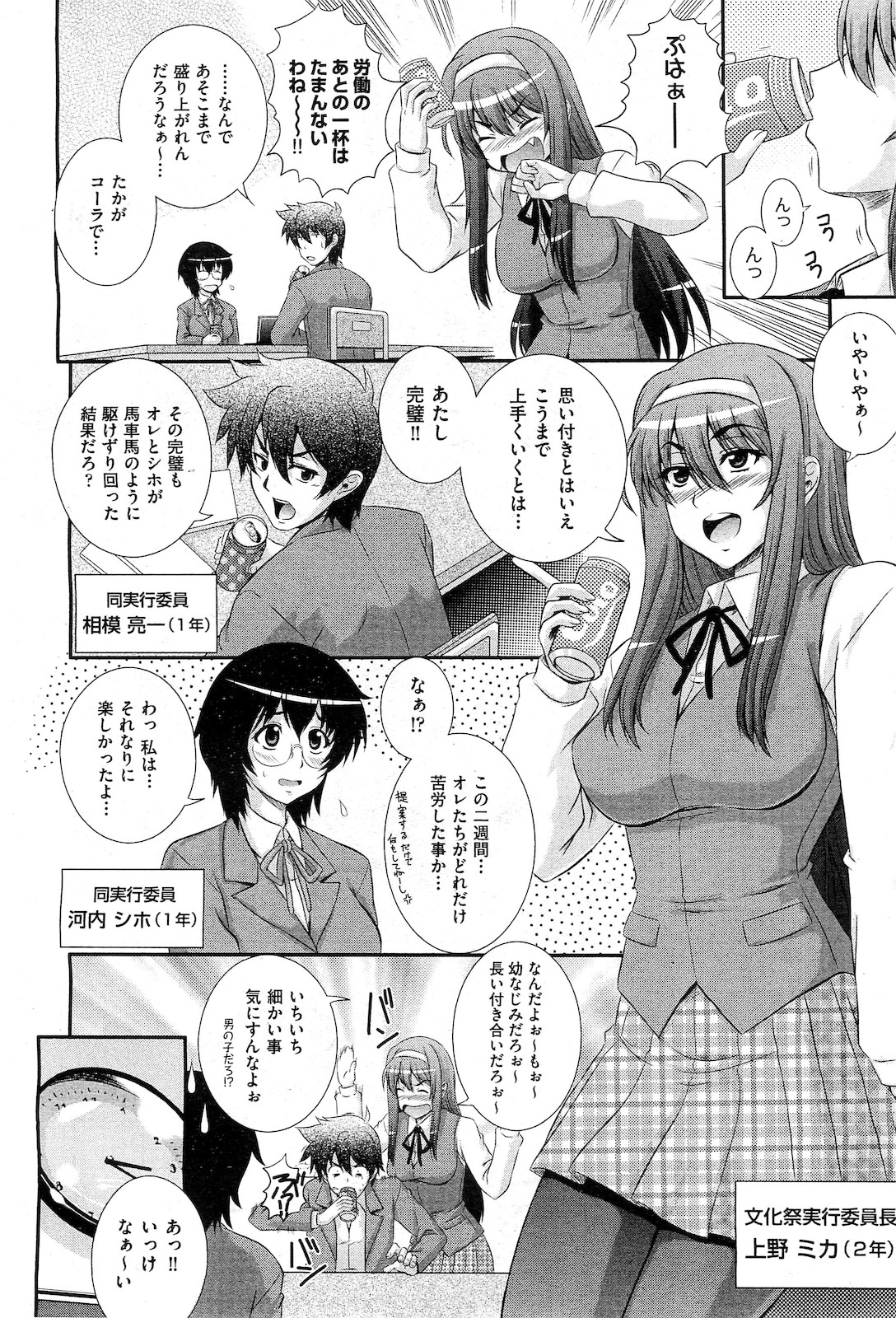 COMIC 阿吽 2010年3月号