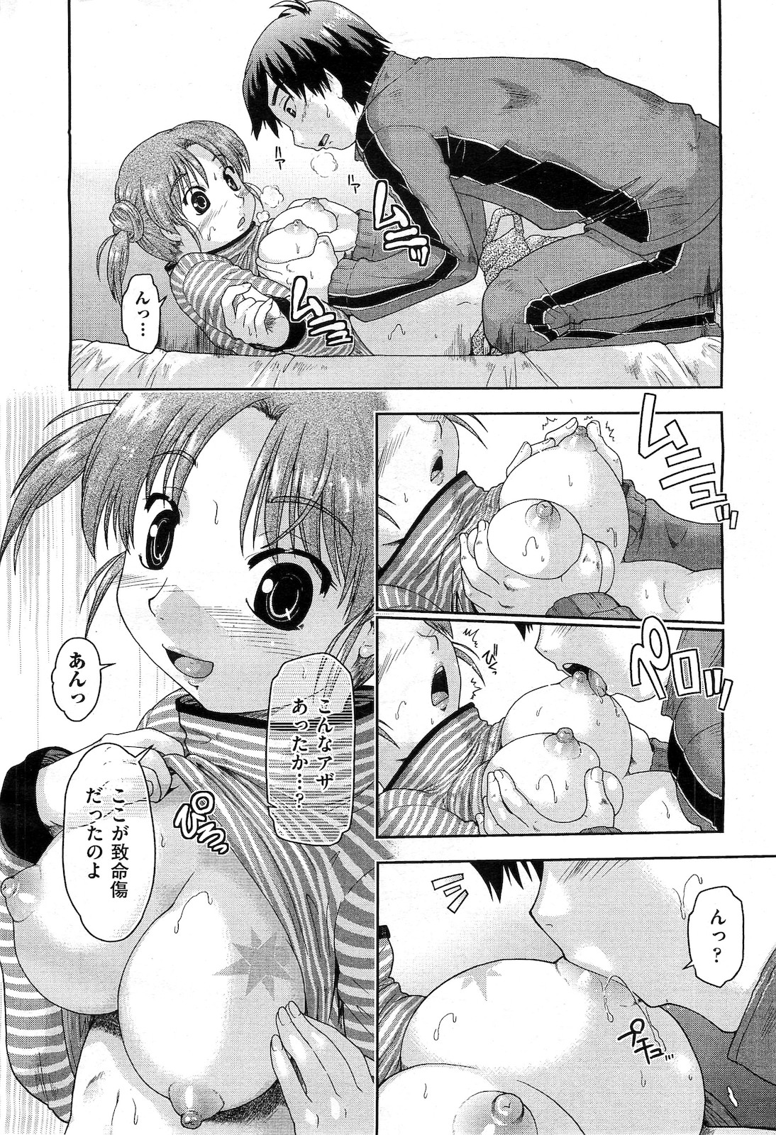 COMIC 阿吽 2010年3月号