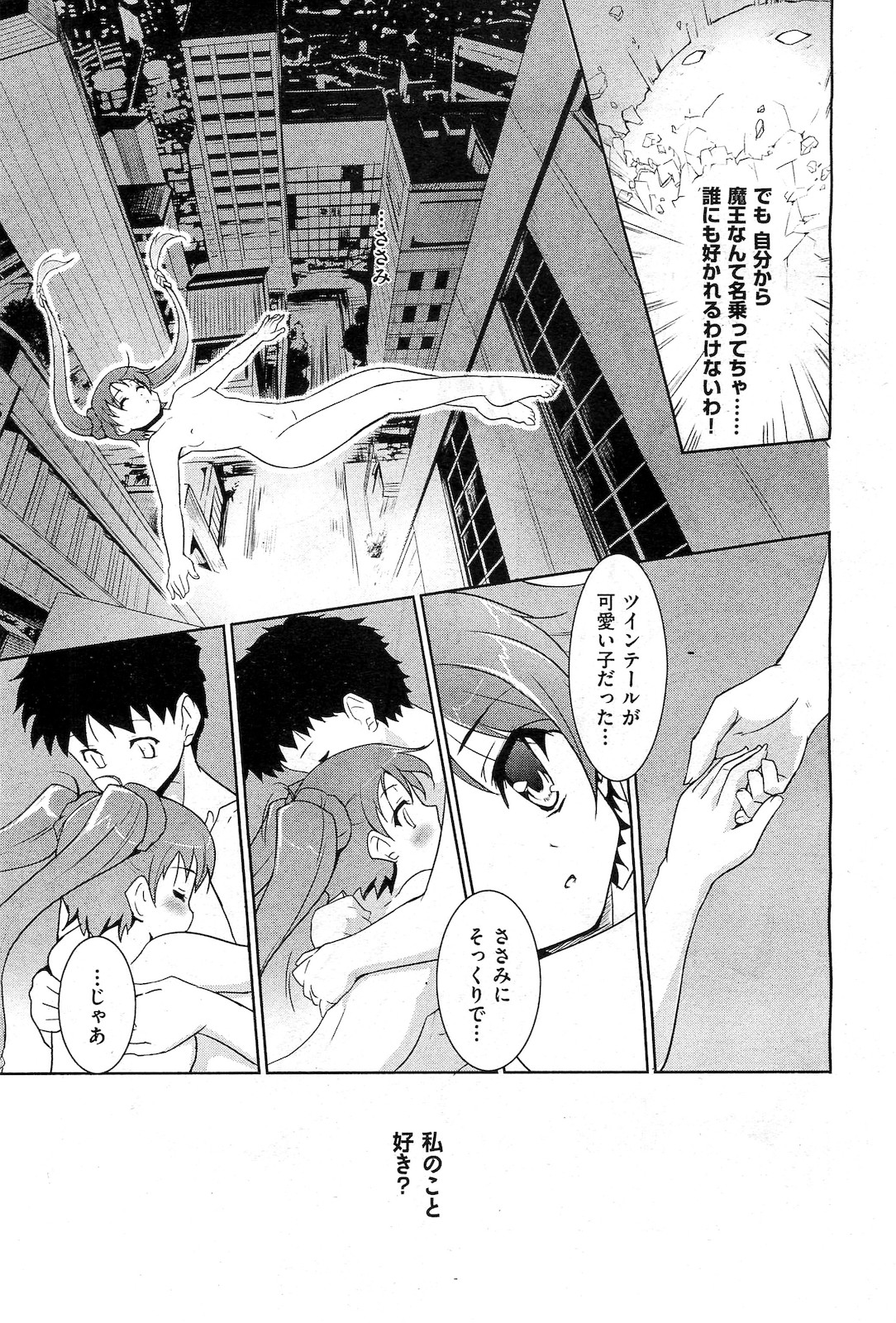 COMIC 阿吽 2010年3月号