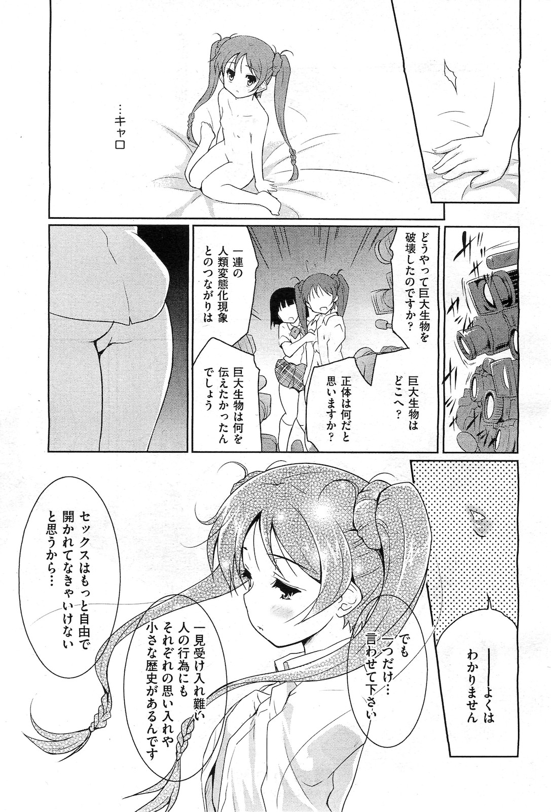 COMIC 阿吽 2010年3月号