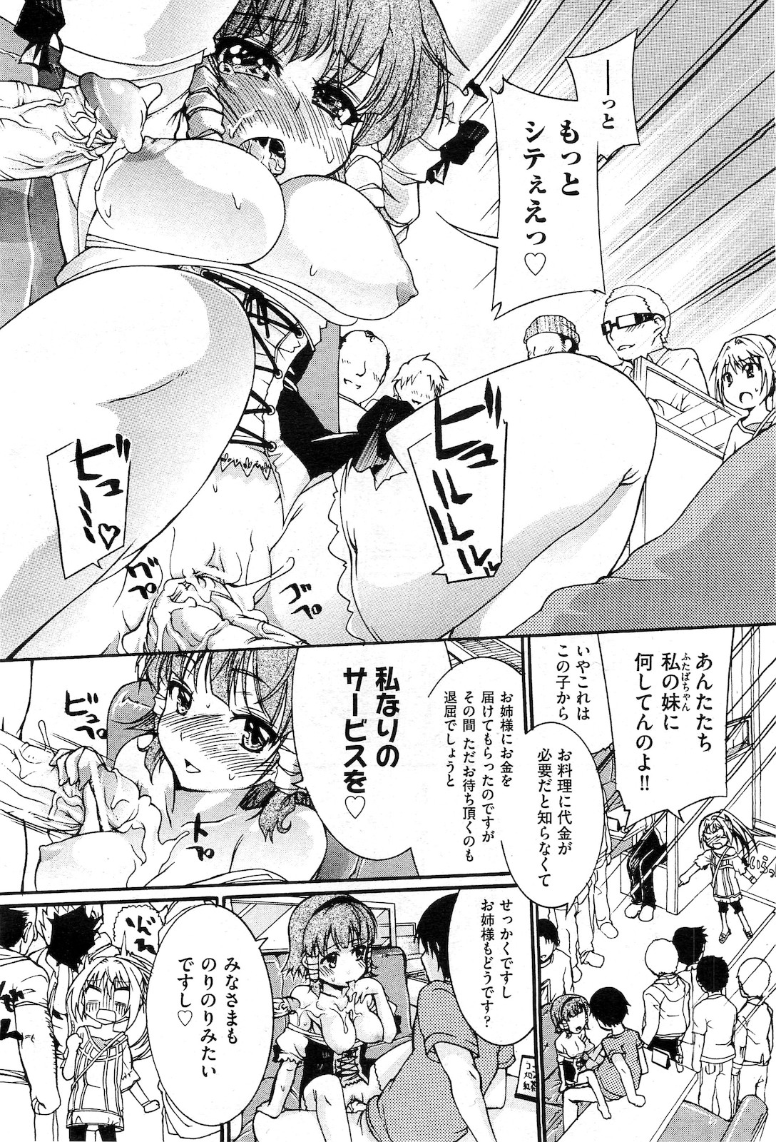 COMIC 阿吽 2010年3月号