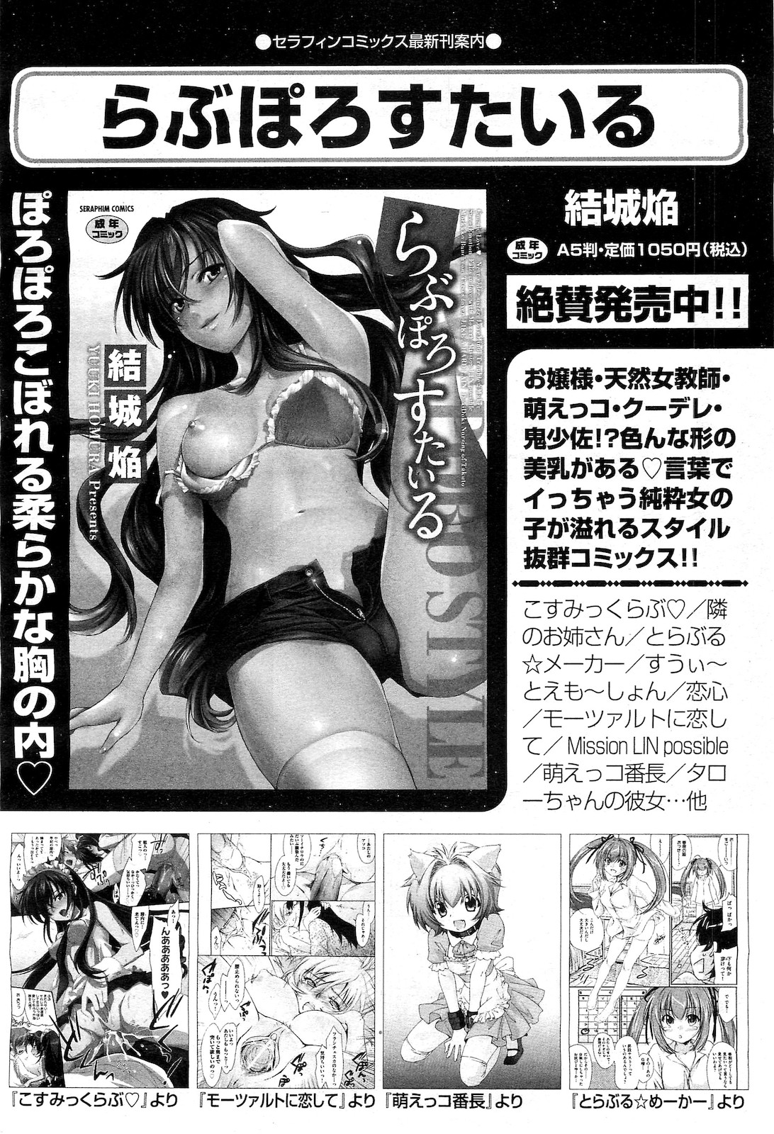 COMIC 阿吽 2010年3月号