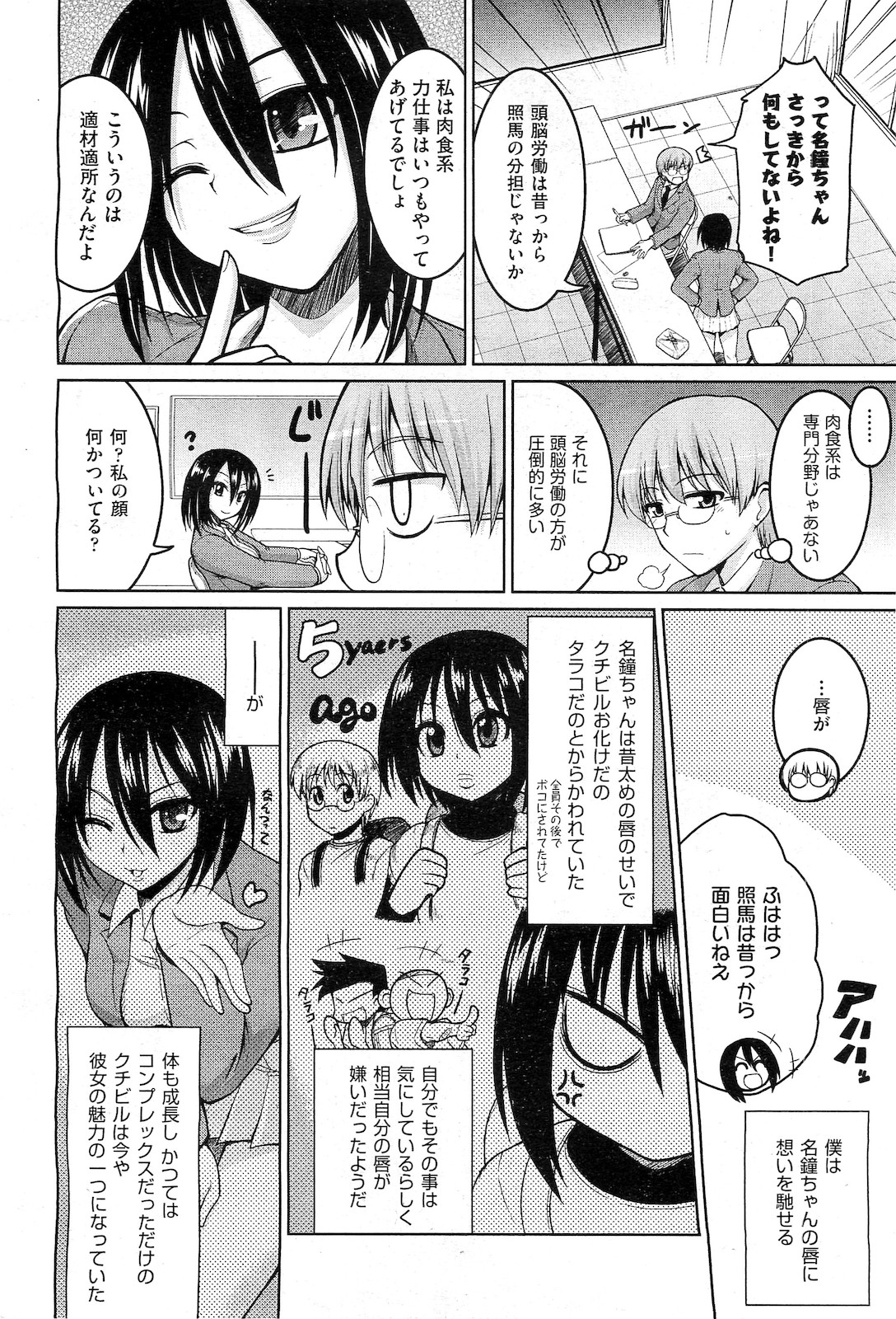 COMIC 阿吽 2010年3月号