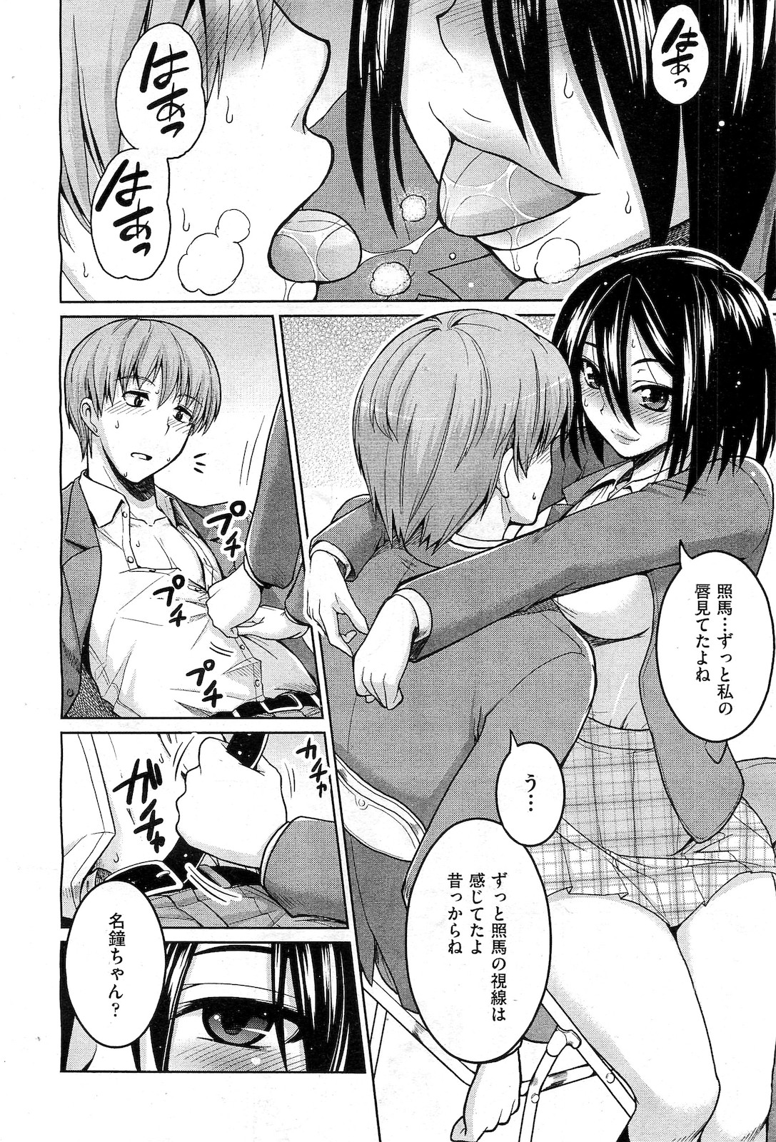 COMIC 阿吽 2010年3月号