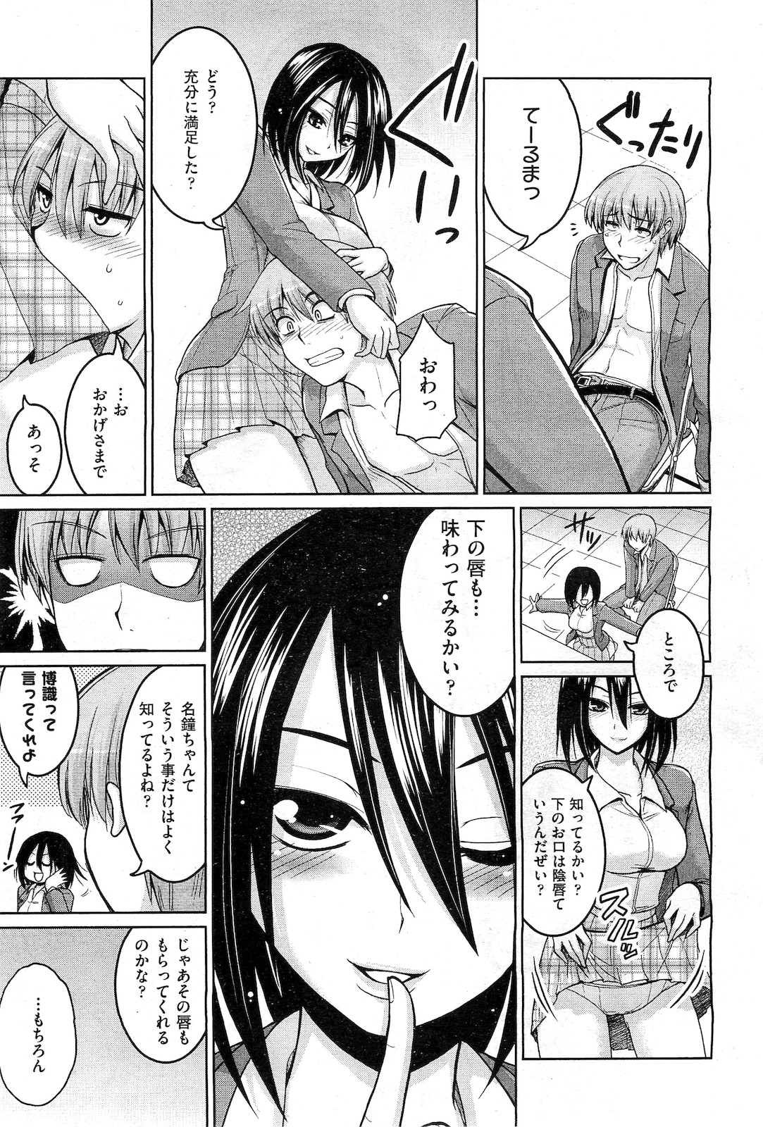 COMIC 阿吽 2010年3月号