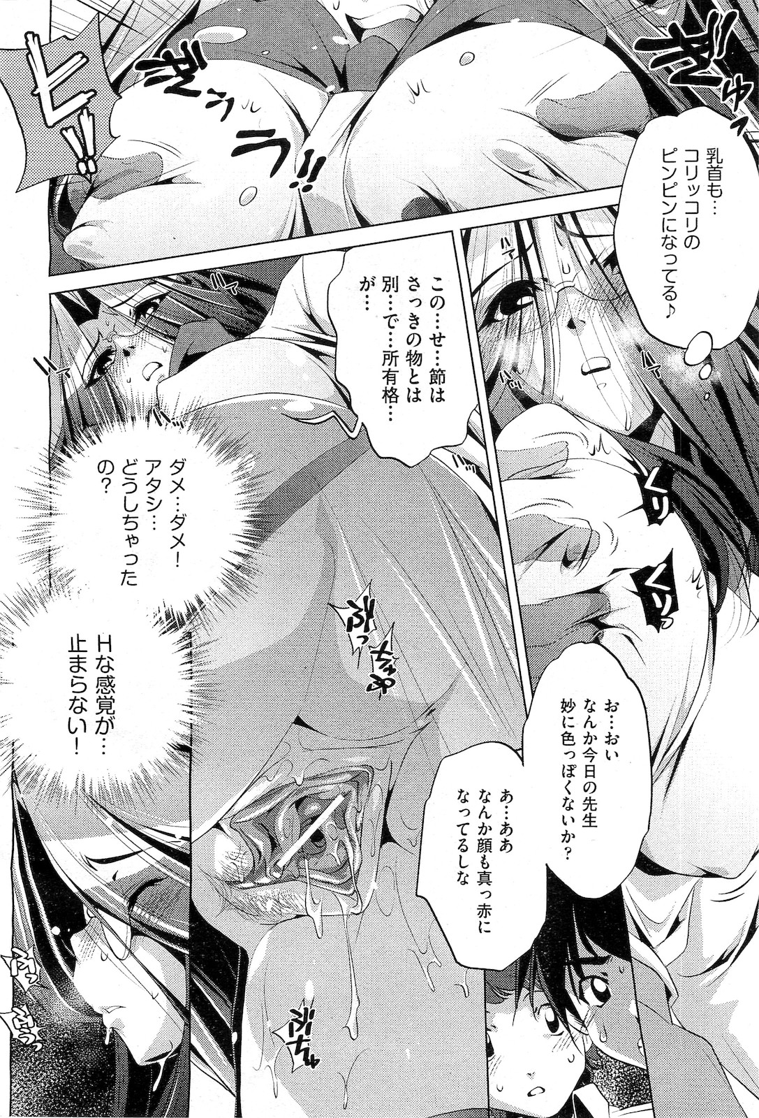 COMIC 阿吽 2010年3月号