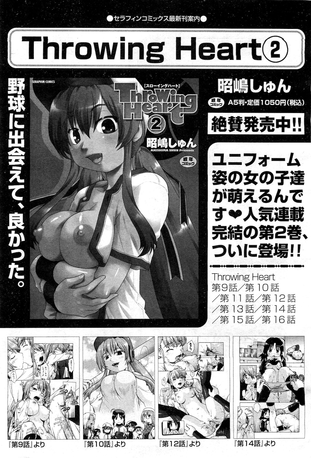 COMIC 阿吽 2010年3月号