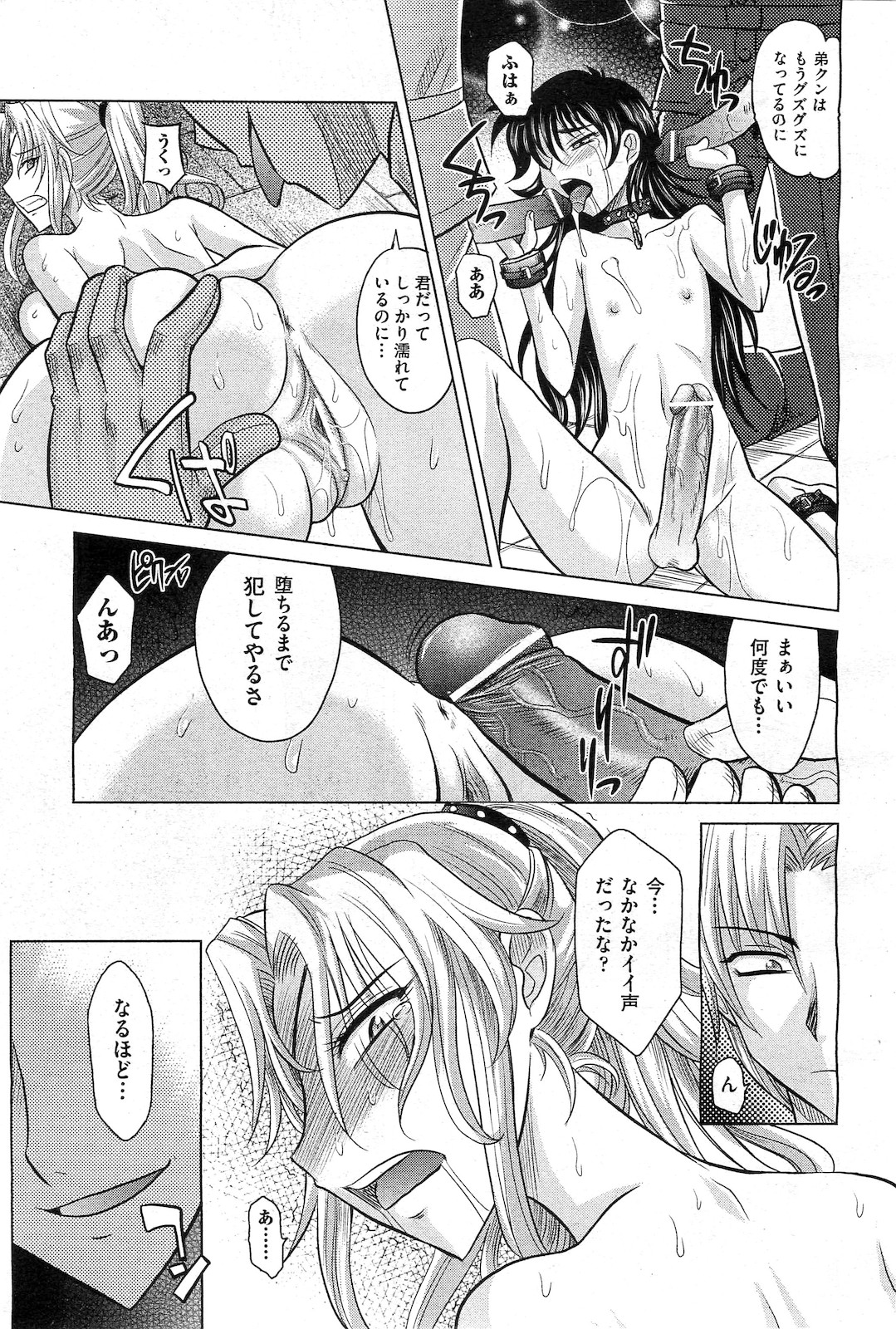 COMIC 阿吽 2010年3月号