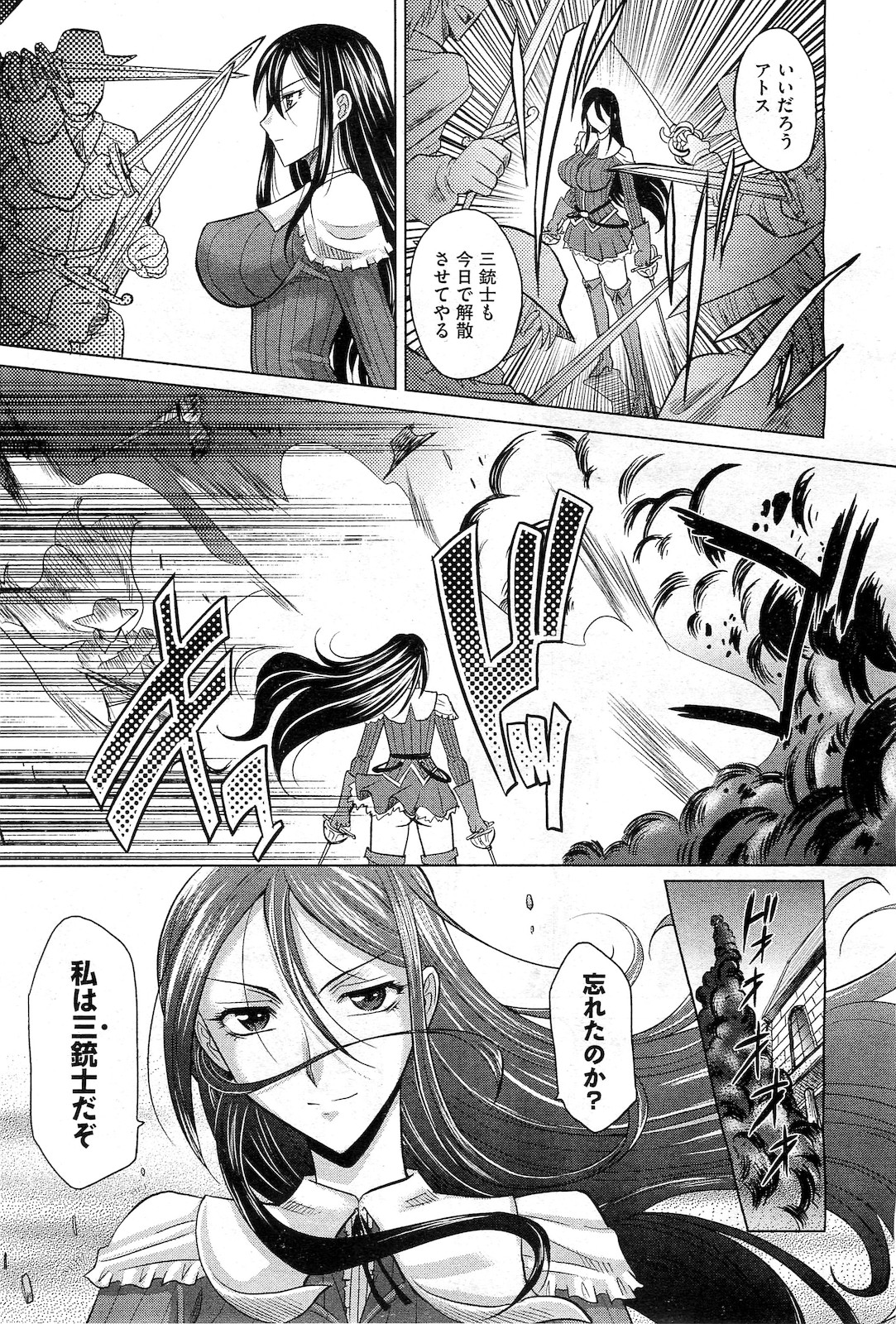 COMIC 阿吽 2010年3月号