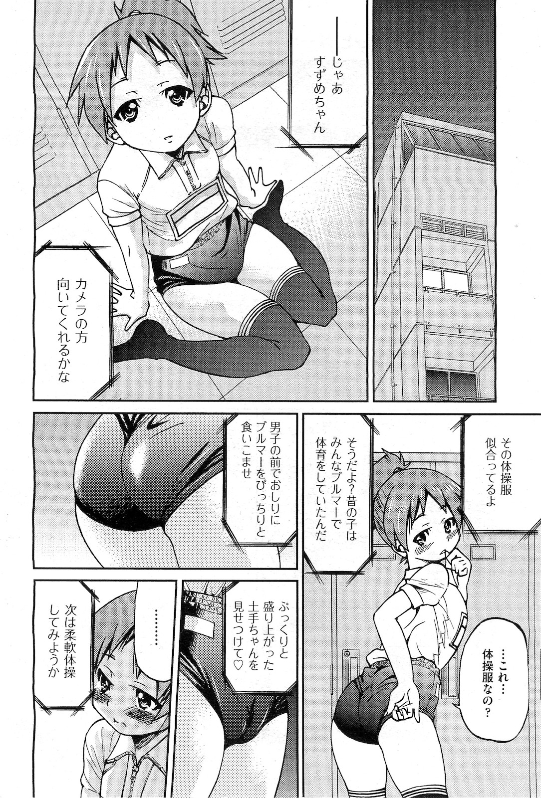 COMIC 阿吽 2010年3月号