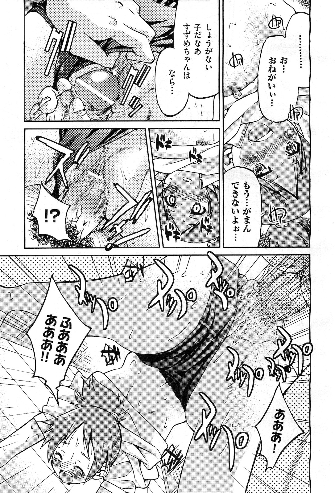 COMIC 阿吽 2010年3月号