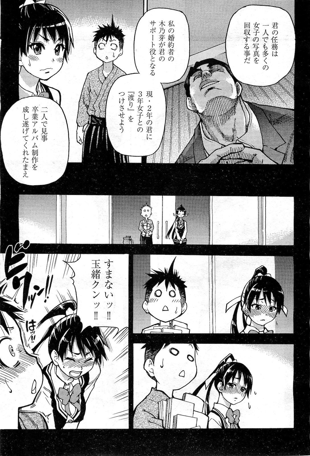 COMIC 阿吽 2010年3月号