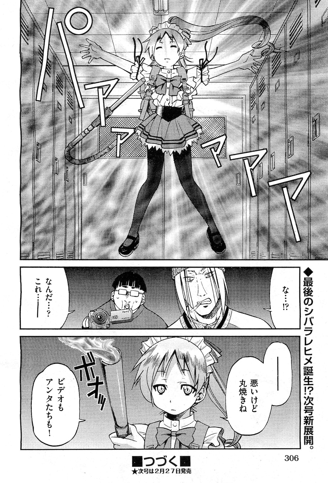 COMIC 阿吽 2010年3月号