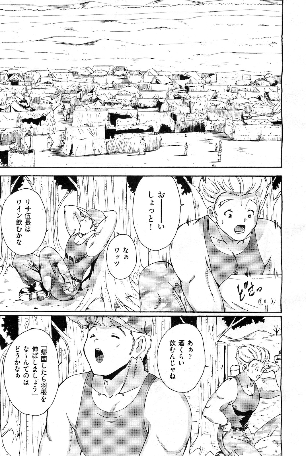 COMIC 阿吽 2010年3月号