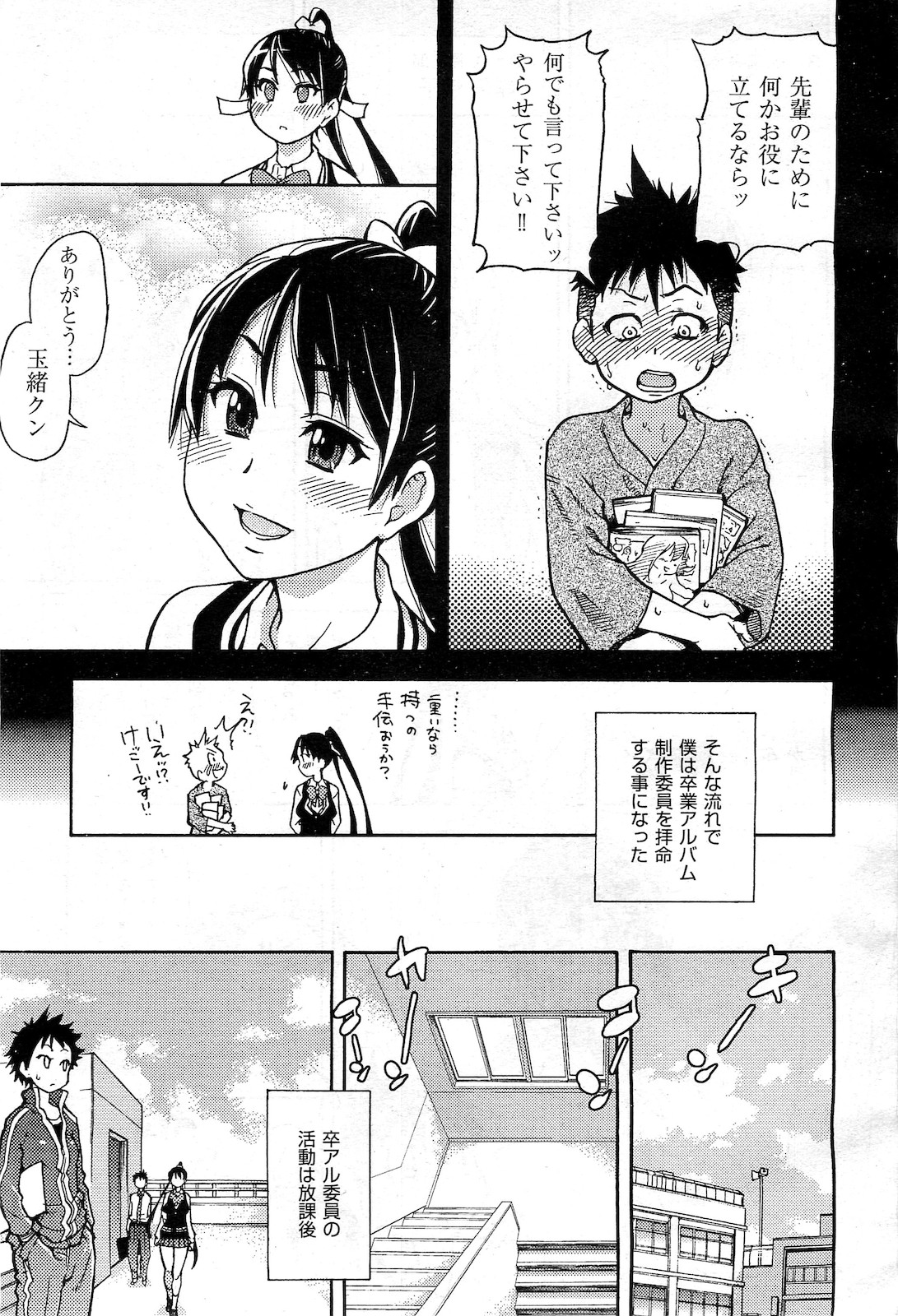 COMIC 阿吽 2010年3月号