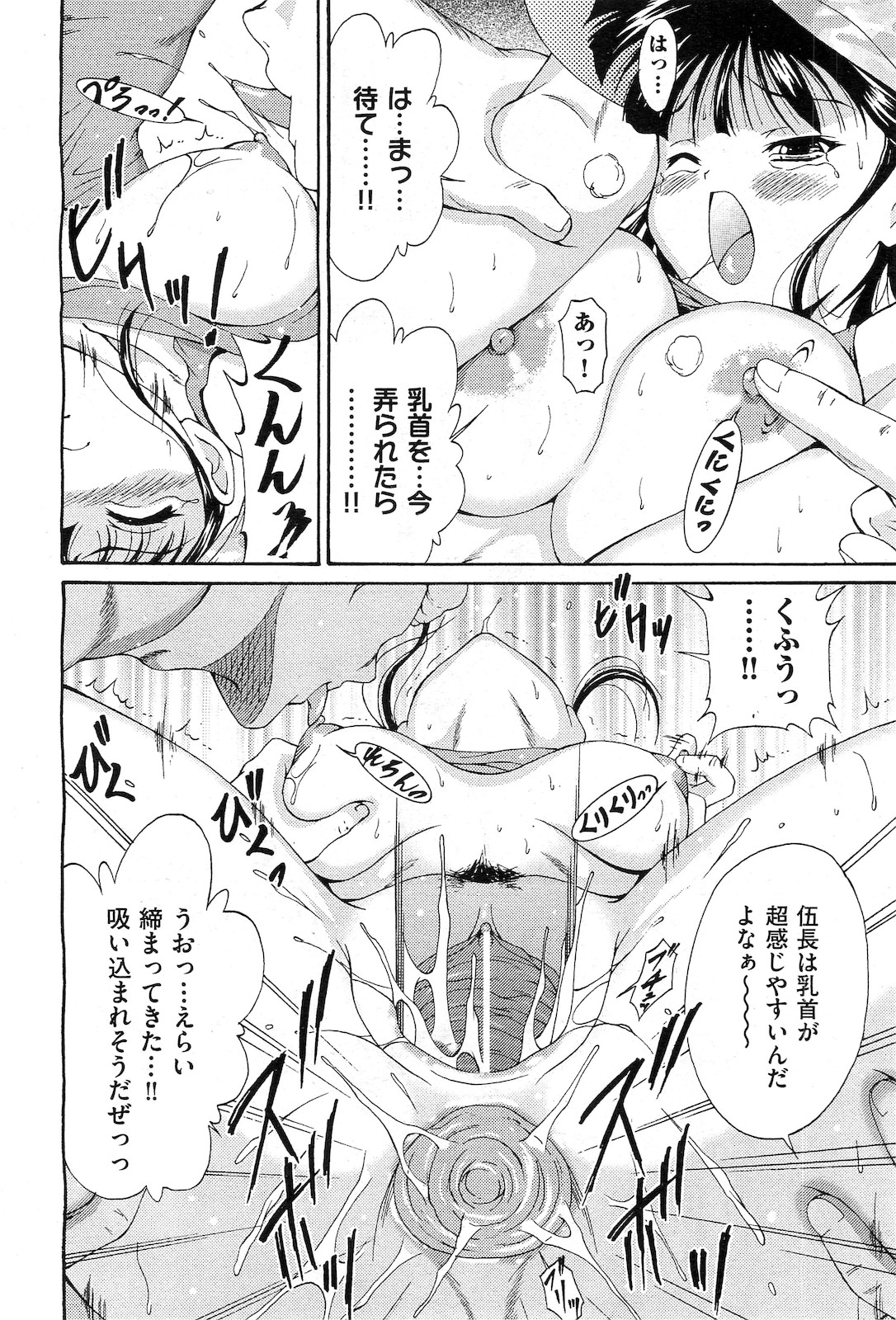 COMIC 阿吽 2010年3月号