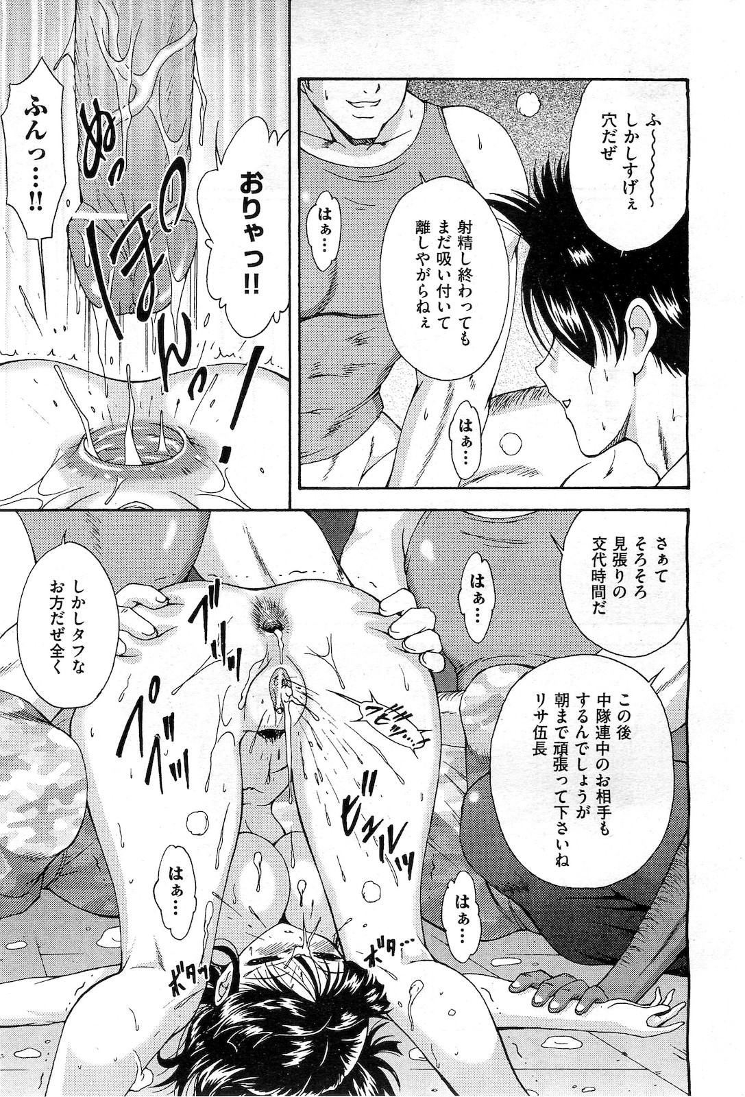 COMIC 阿吽 2010年3月号