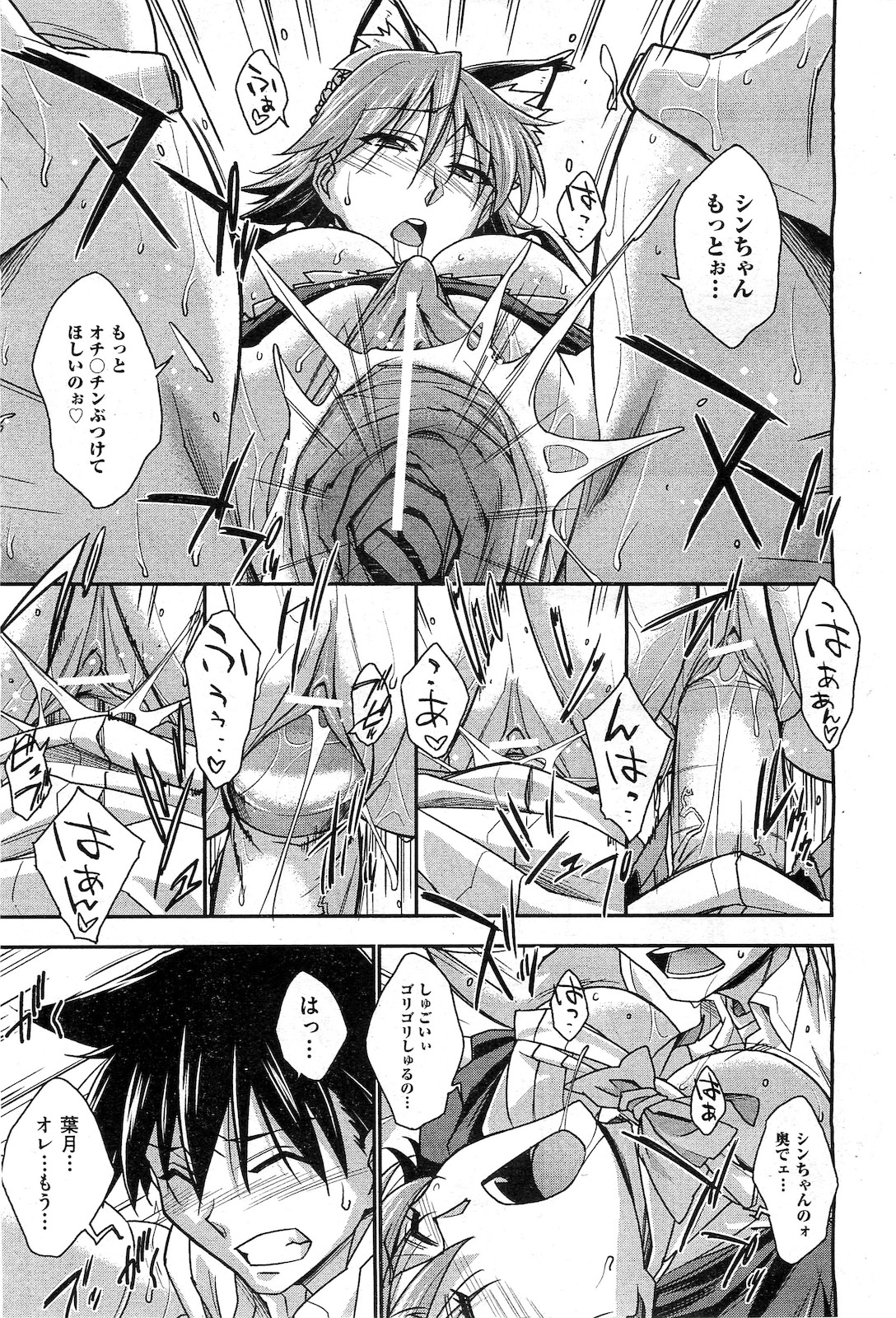 COMIC 阿吽 2010年3月号