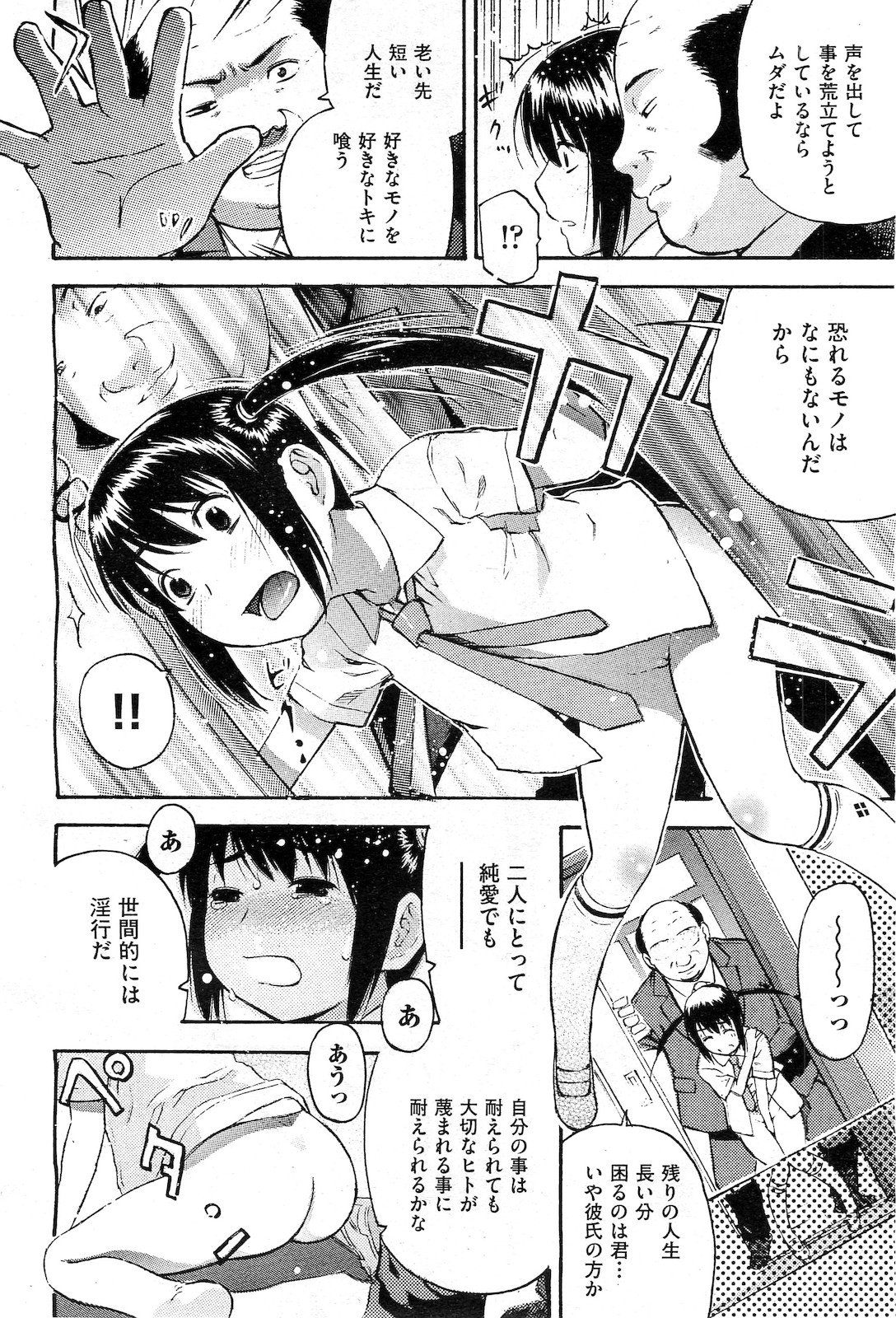 COMIC 阿吽 2010年3月号