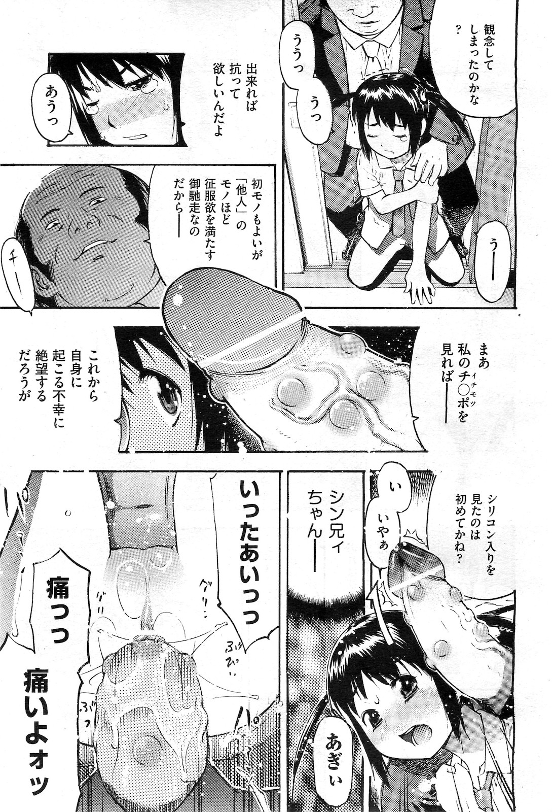 COMIC 阿吽 2010年3月号