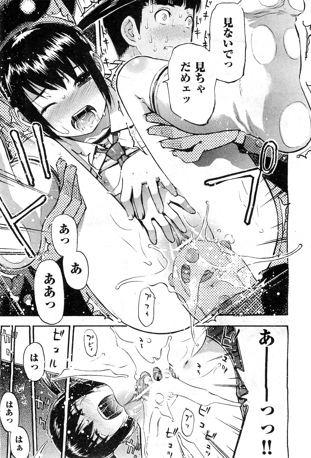 COMIC 阿吽 2010年3月号