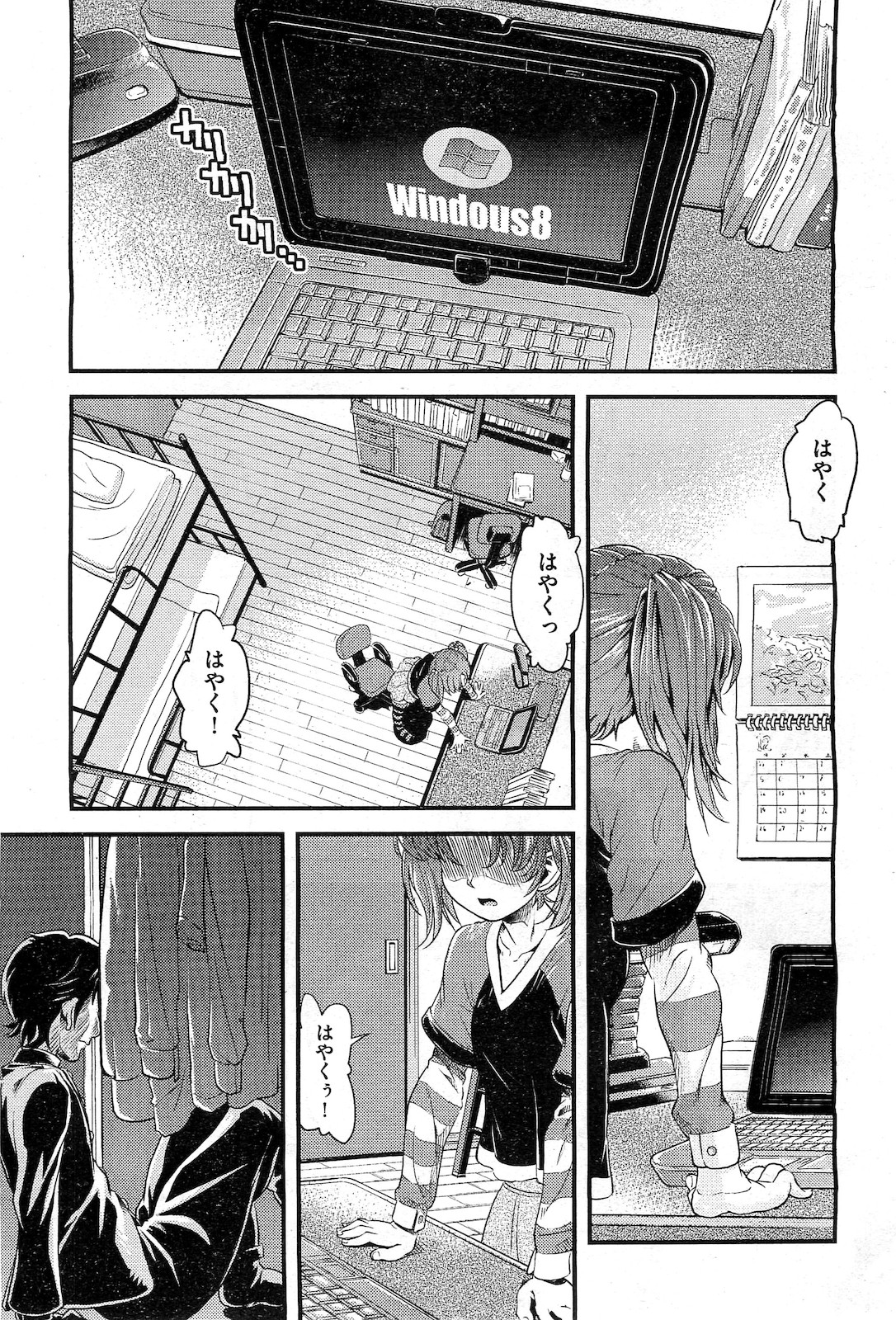 COMIC 阿吽 2010年3月号